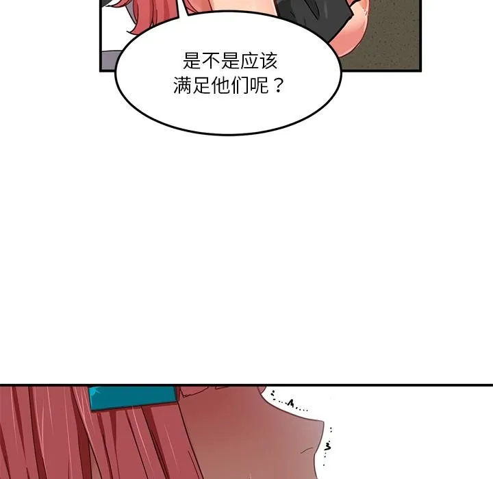 她的直播间 第2话