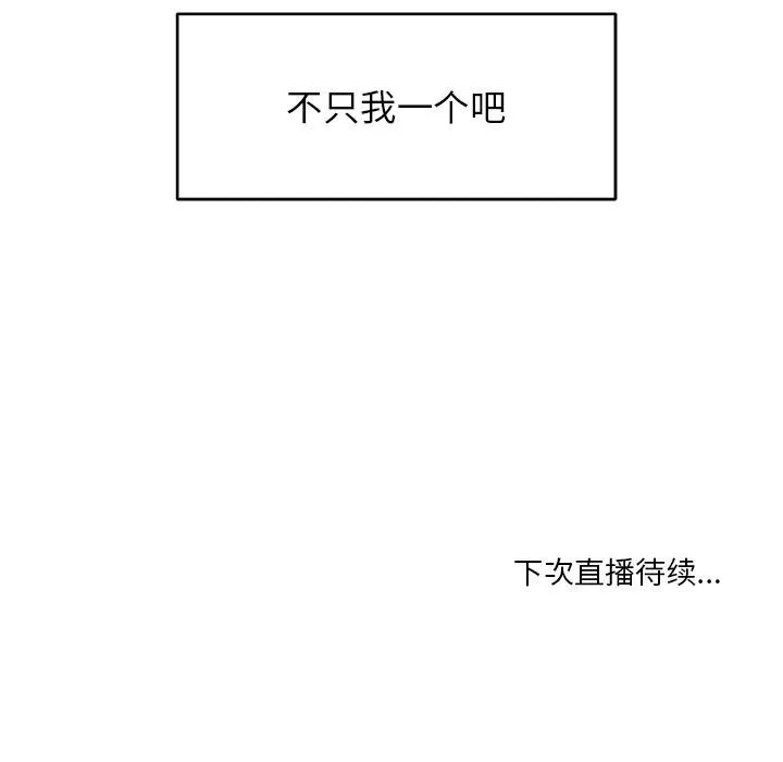 她的直播间 第1话