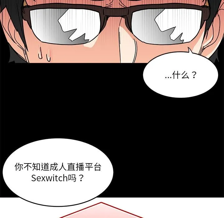 她的直播间 第1话