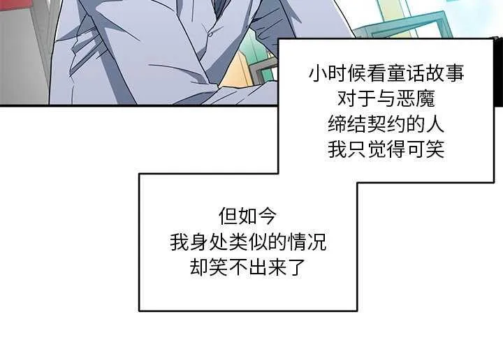 她的直播间 第4话