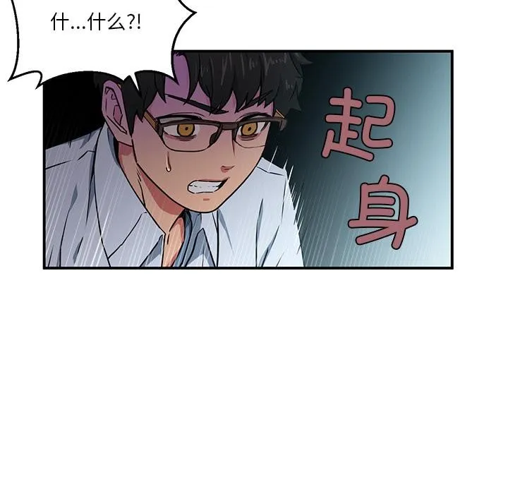 她的直播间 第2话