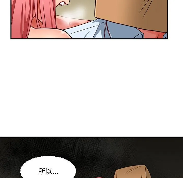 她的直播间 第2话