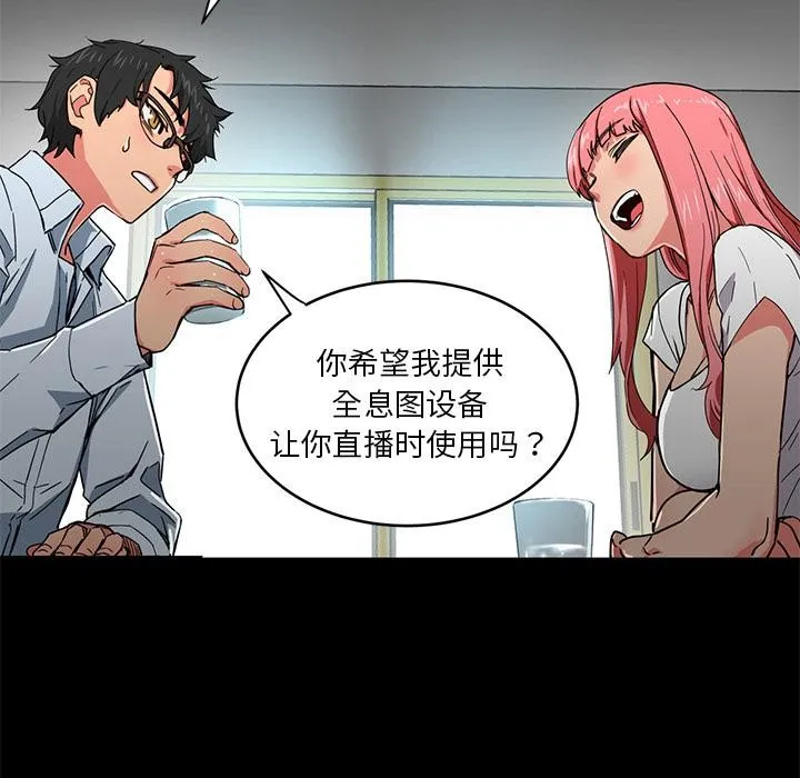 她的直播间 第1话
