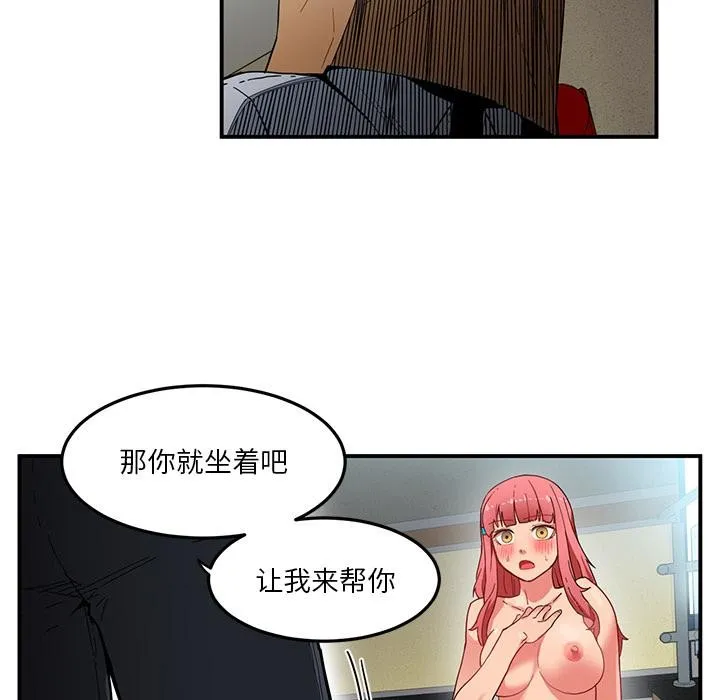 她的直播间 第3话