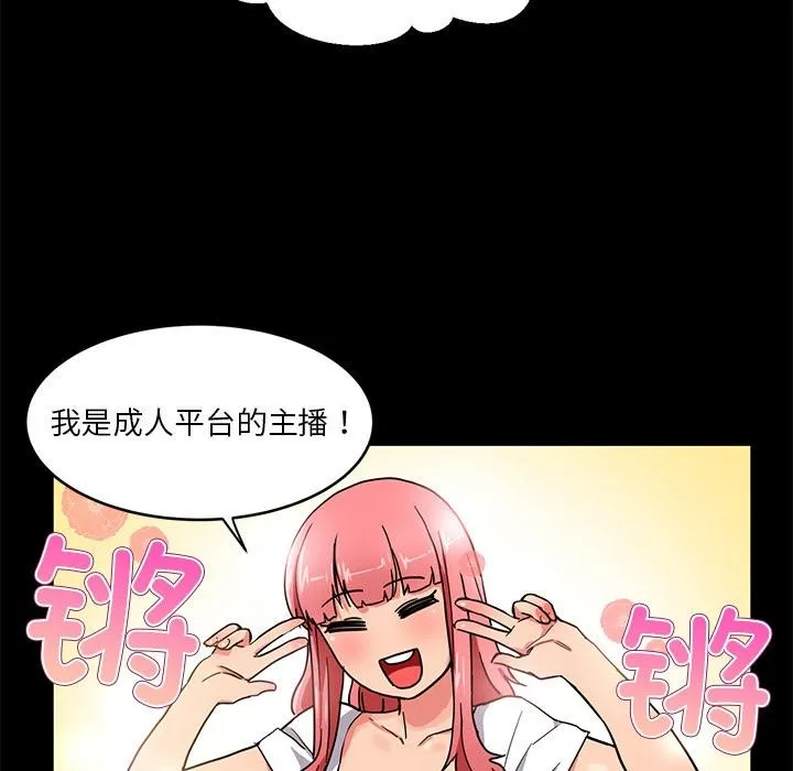 她的直播间 第1话