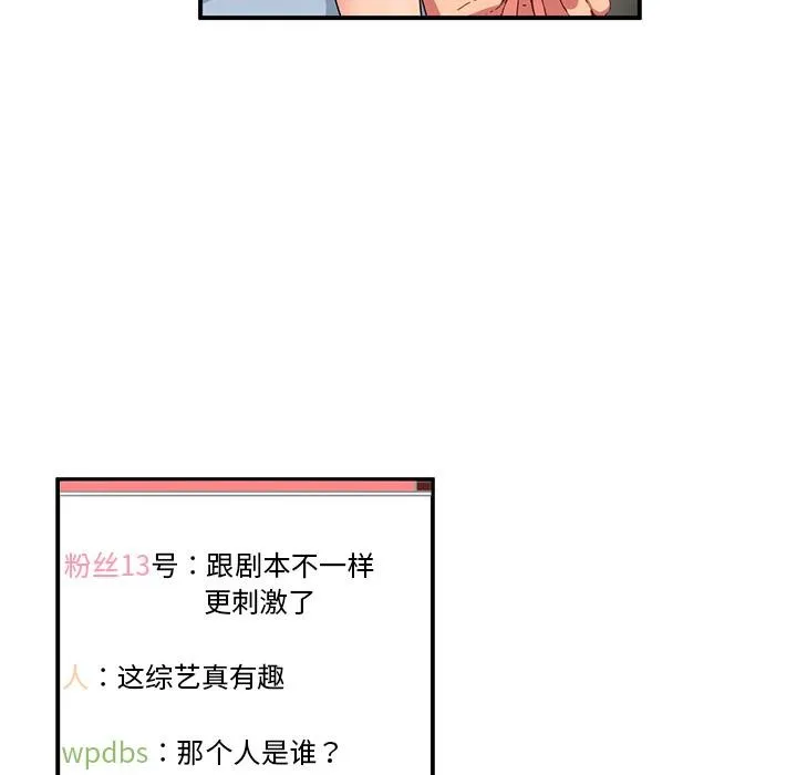 她的直播间 第3话