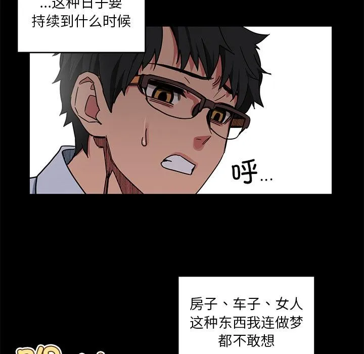 她的直播间 第1话
